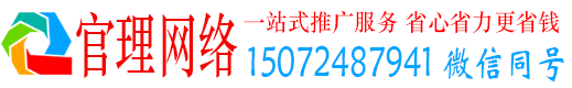北川官理百度信息流
