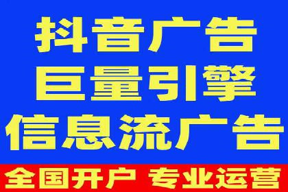 抖音信息流推广的三大误区及避免方法