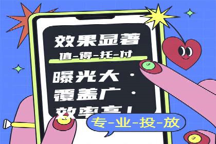 成功案例揭露：如何高效开设信息流广告账户
